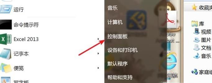 win7怎么安裝，打開IIS服務？