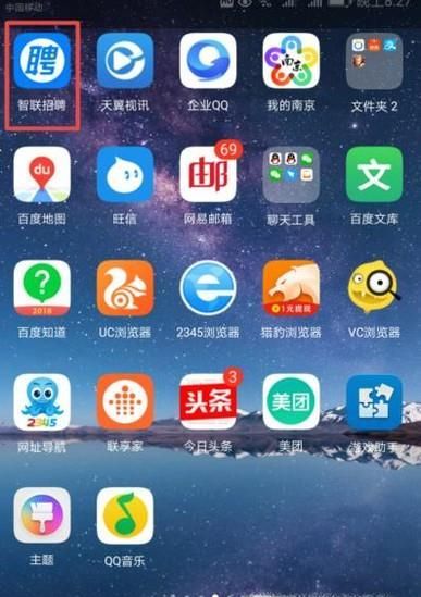智聯(lián)招聘如何不讓公司查看到自己簡歷