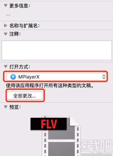 macOS系統(tǒng)更改圖片默認(rèn)打開方式的方法