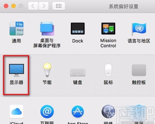 MacOS系統(tǒng)開啟護眼模式的方法