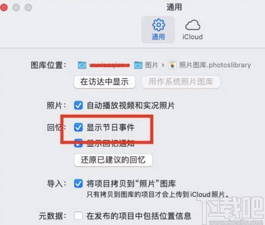 macOS系統(tǒng)在照片應(yīng)用中開啟顯示節(jié)日事件的方法