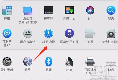 macOS系統(tǒng)開(kāi)啟語(yǔ)音控制的方法
