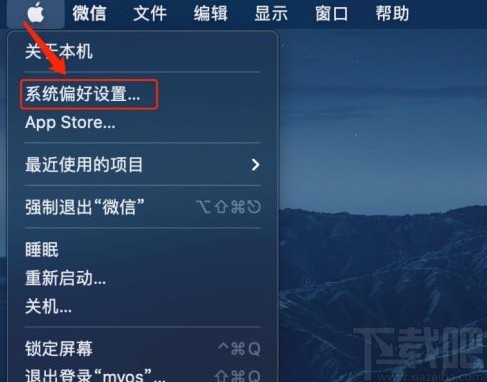 MacOS系統(tǒng)更改系統(tǒng)強(qiáng)調(diào)色的方法