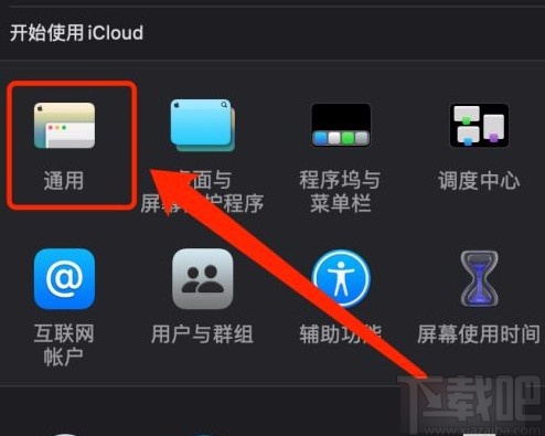 MacOS系統(tǒng)更改系統(tǒng)強(qiáng)調(diào)色的方法