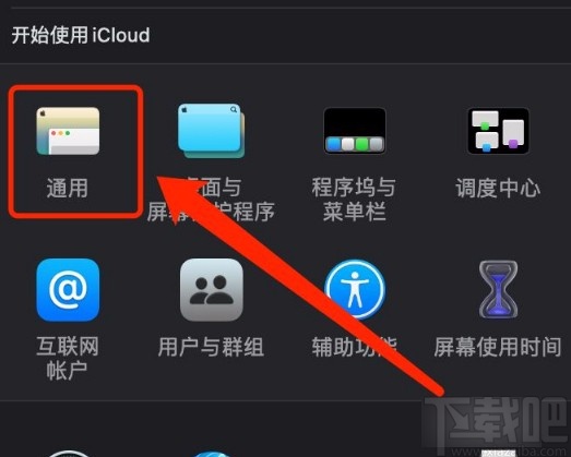 MacOS系統(tǒng)設置首選標簽頁打開文稿方式的方法