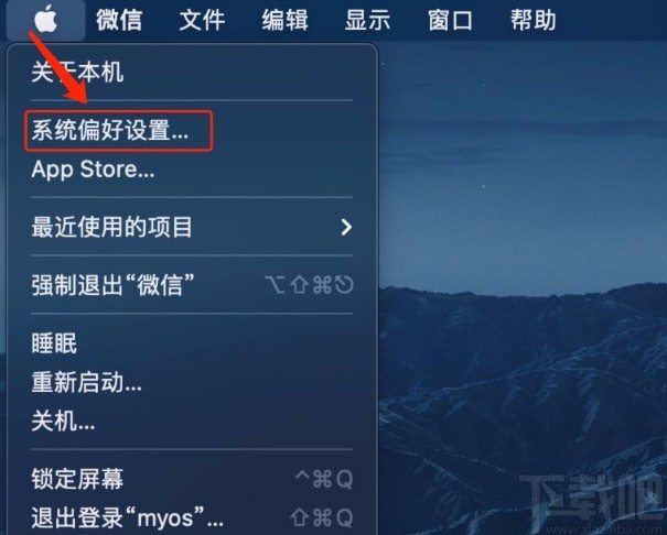 MacOS系統(tǒng)設置首選標簽頁打開文稿方式的方法