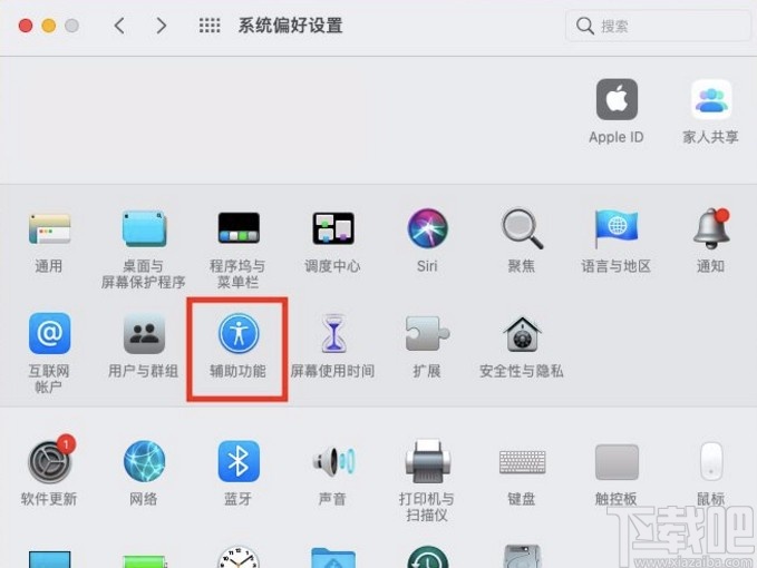 macOS系統(tǒng)設(shè)置色彩濾鏡類型的方法