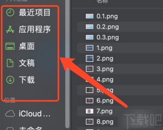 MacOS系統(tǒng)更改邊欄圖標(biāo)大小的方法