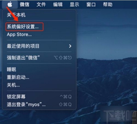 MacOS系統(tǒng)更改邊欄圖標(biāo)大小的方法