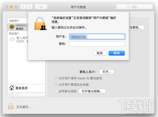 root密碼怎么更改？macOS系統root密碼修改教程