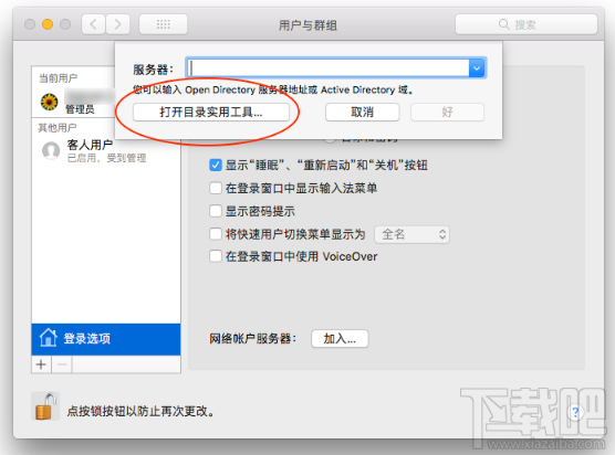 root密碼怎么更改？macOS系統root密碼修改教程