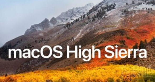 蘋果macOS High Sierra補充更新怎么樣？macOS High Sierra補充更新匯總
