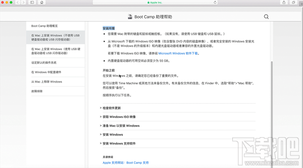 不需重裝macOS系統？Mac安裝雙系統以及共享分區方法