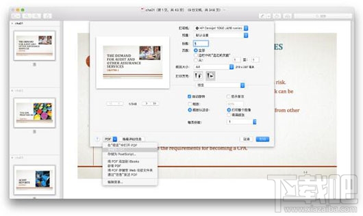 怎么在macOS上合并多個(gè)PDF文件？macOS上合并多個(gè)PDF文件的方法技巧