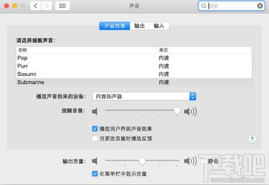 Mac OS X怎么調節(jié)音量？Mac OS X調節(jié)音量的方法教程