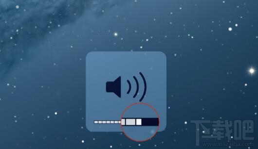 Mac OS X怎么調節(jié)音量？Mac OS X調節(jié)音量的方法教程