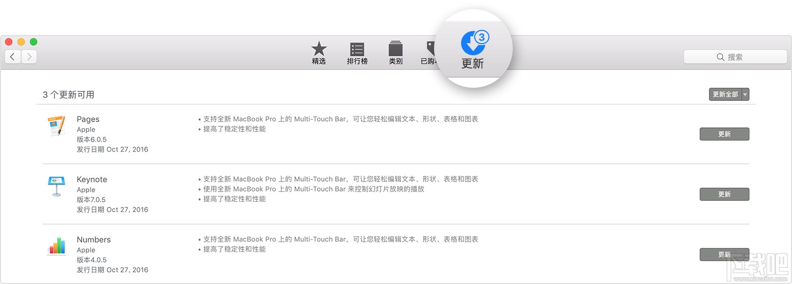 macOS Sierra系統(tǒng)如何更新？macOS Sierra系統(tǒng)更新注意事項