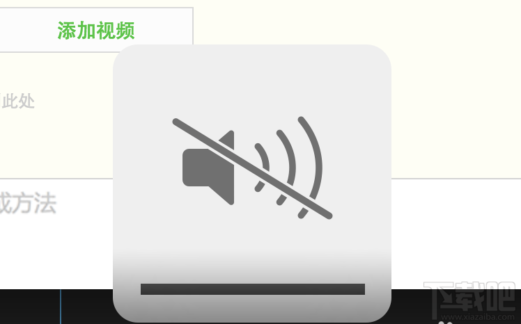 mac系統(tǒng)啟動的時候"咚"聲音怎么關(guān)閉?mac系統(tǒng)啟動時提示聲音的設(shè)置方法