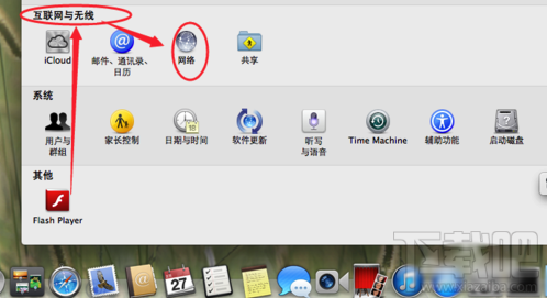 Mac系統(tǒng)怎么查看本機(jī)IP與MAC地址？Mac系統(tǒng)物理地址查看方法