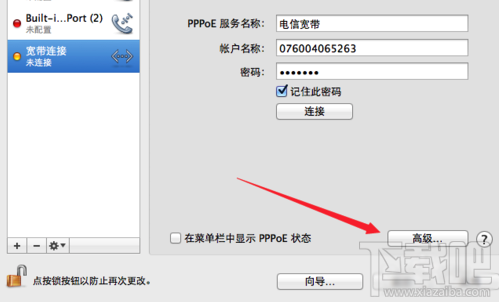 Mac系統(tǒng)怎么查看本機(jī)IP與MAC地址？Mac系統(tǒng)物理地址查看方法
