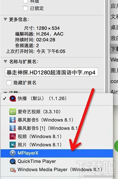 Mac系統播放器怎么選擇聲道?