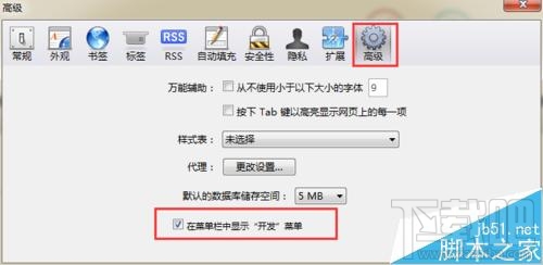 蘋果mac系統中Safari瀏覽器F12不能調試該怎么辦?