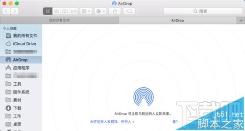 蘋果Mac系統(tǒng)怎么同時打開多個Finder標簽頁?