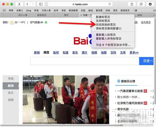 Mac系統如何快速關閉safari標簽?