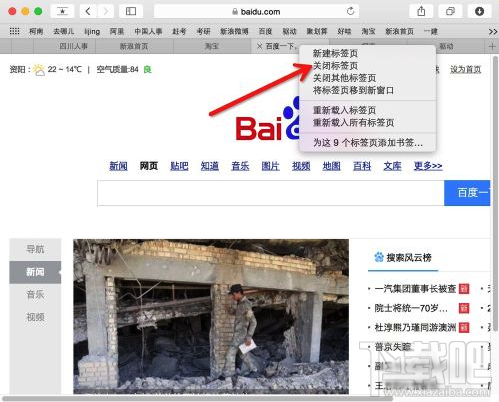 Mac系統如何快速關閉safari標簽?
