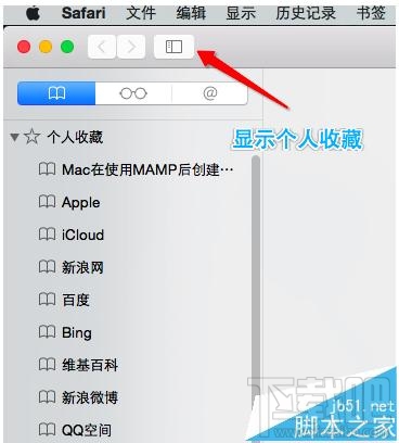 MAC系統(tǒng)中怎么開啟Safari開發(fā)者模式?
