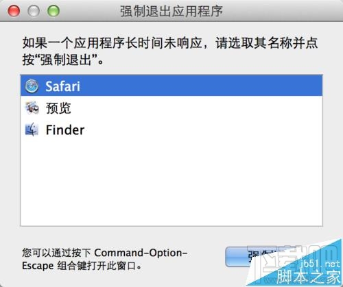 Mac系統(tǒng)中Safari無法退出不能關(guān)機該怎么辦？