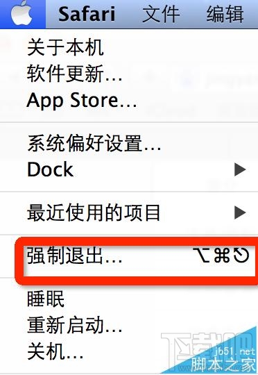 Mac系統(tǒng)中Safari無法退出不能關(guān)機該怎么辦？