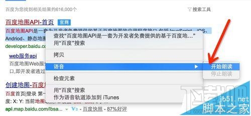 mac os x中怎么設(shè)置語(yǔ)音輸入和語(yǔ)音播報(bào)？
