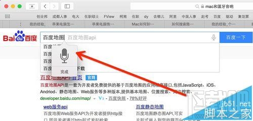 mac os x中怎么設(shè)置語(yǔ)音輸入和語(yǔ)音播報(bào)？