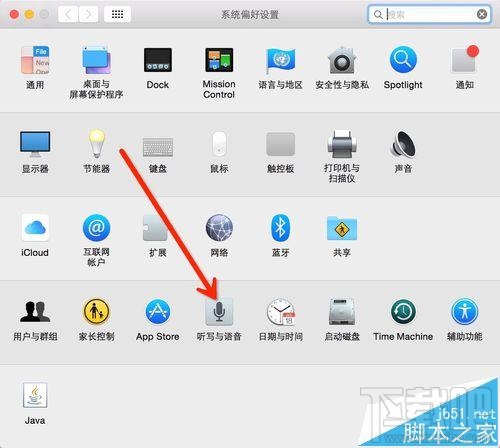 mac os x中怎么設(shè)置語(yǔ)音輸入和語(yǔ)音播報(bào)？