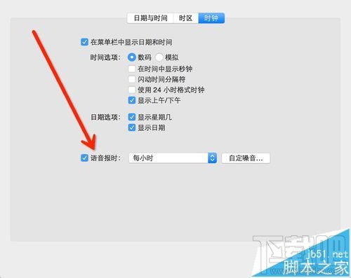 mac os x中怎么設(shè)置語(yǔ)音輸入和語(yǔ)音播報(bào)？