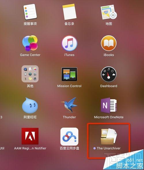 mac系統中怎么打開rar/zip等壓縮文件？