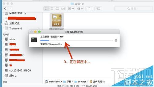 mac系統中怎么打開rar/zip等壓縮文件？