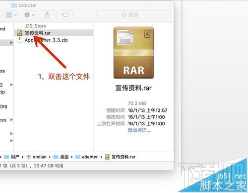 mac系統中怎么打開rar/zip等壓縮文件？
