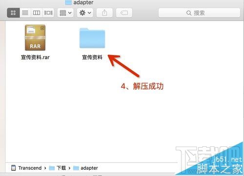 mac系統中怎么打開rar/zip等壓縮文件？