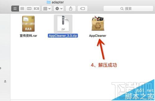 mac系統中怎么打開rar/zip等壓縮文件？