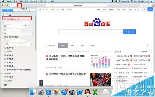 mac系統(tǒng)中safari怎么添加書簽？把常用網(wǎng)頁添加到收藏夾的效果