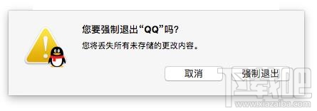 Mac系統中無響應的程序怎么強制關閉？
