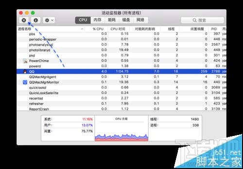 Mac系統中無響應的程序怎么強制關閉？