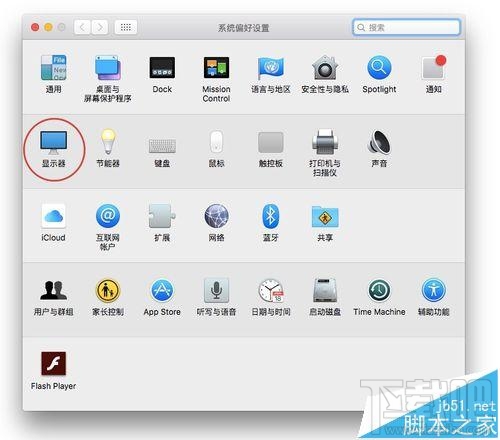 Mac系統的顯示器怎么設置為暖色調？