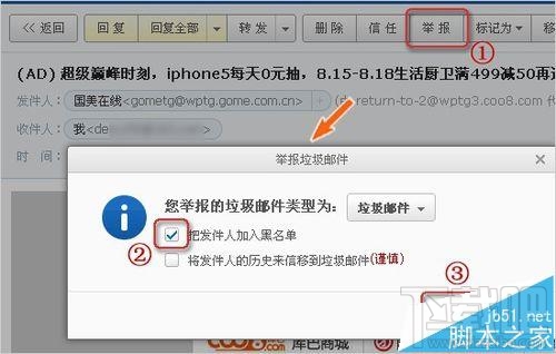 Mac系統(tǒng)中的郵箱怎么創(chuàng)建126郵箱帳戶?