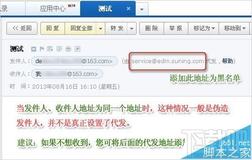 Mac系統(tǒng)中的郵箱怎么創(chuàng)建126郵箱帳戶?