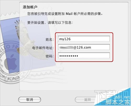 Mac系統(tǒng)中的郵箱怎么創(chuàng)建126郵箱帳戶?