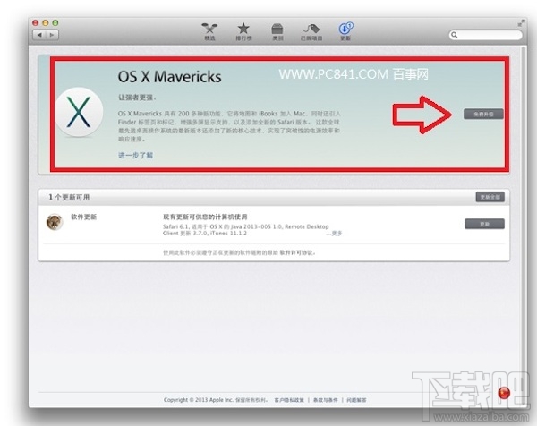 Mac OS怎么升級系統(tǒng)?Mac os操作系統(tǒng)升級教程