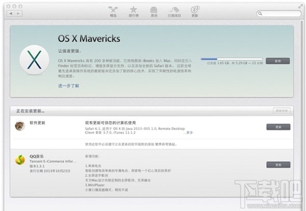 Mac OS怎么升級系統(tǒng)?Mac os操作系統(tǒng)升級教程